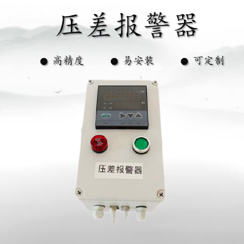 家具厂除尘器风差压检测报警 管道压差报警仪 SJ-P05KPA 2