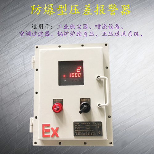 家具厂除尘器风差压检测报警 管道压差报警仪 SJ-P05KPA 3