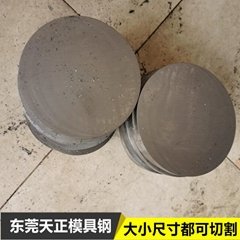 HPM75 non-magnetic die steel