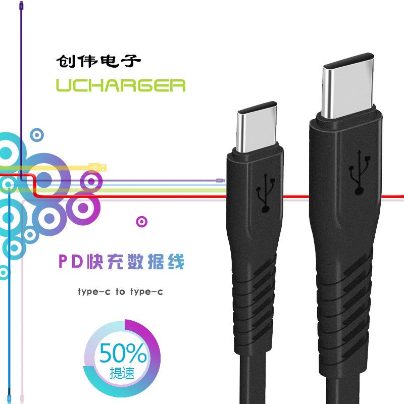 pd快充數據線 type-c轉type-c雙頭充電