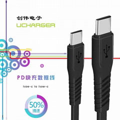 pd快充數據線 type-c轉type-c雙頭充電