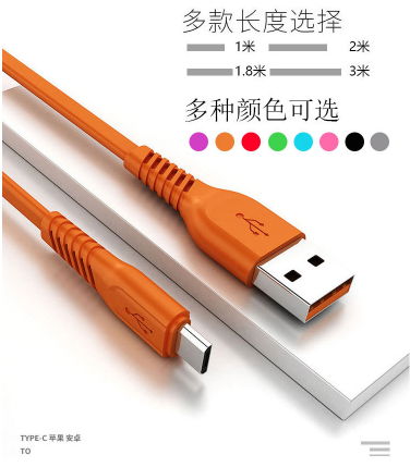 彩色數據線TPE麵條線 Type-C快充3A充電線USB數據線 2