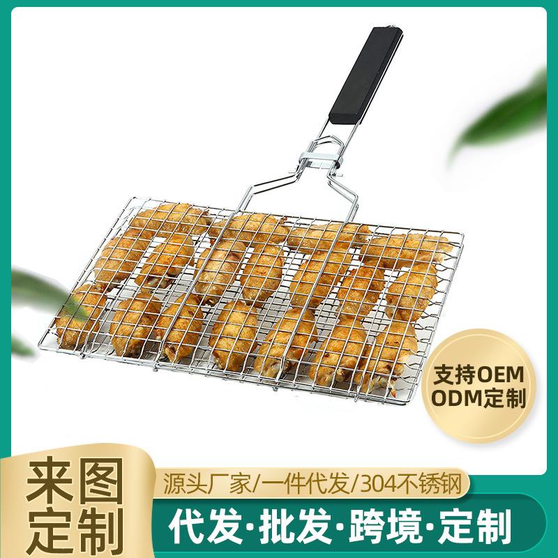 不鏽鋼燒烤架