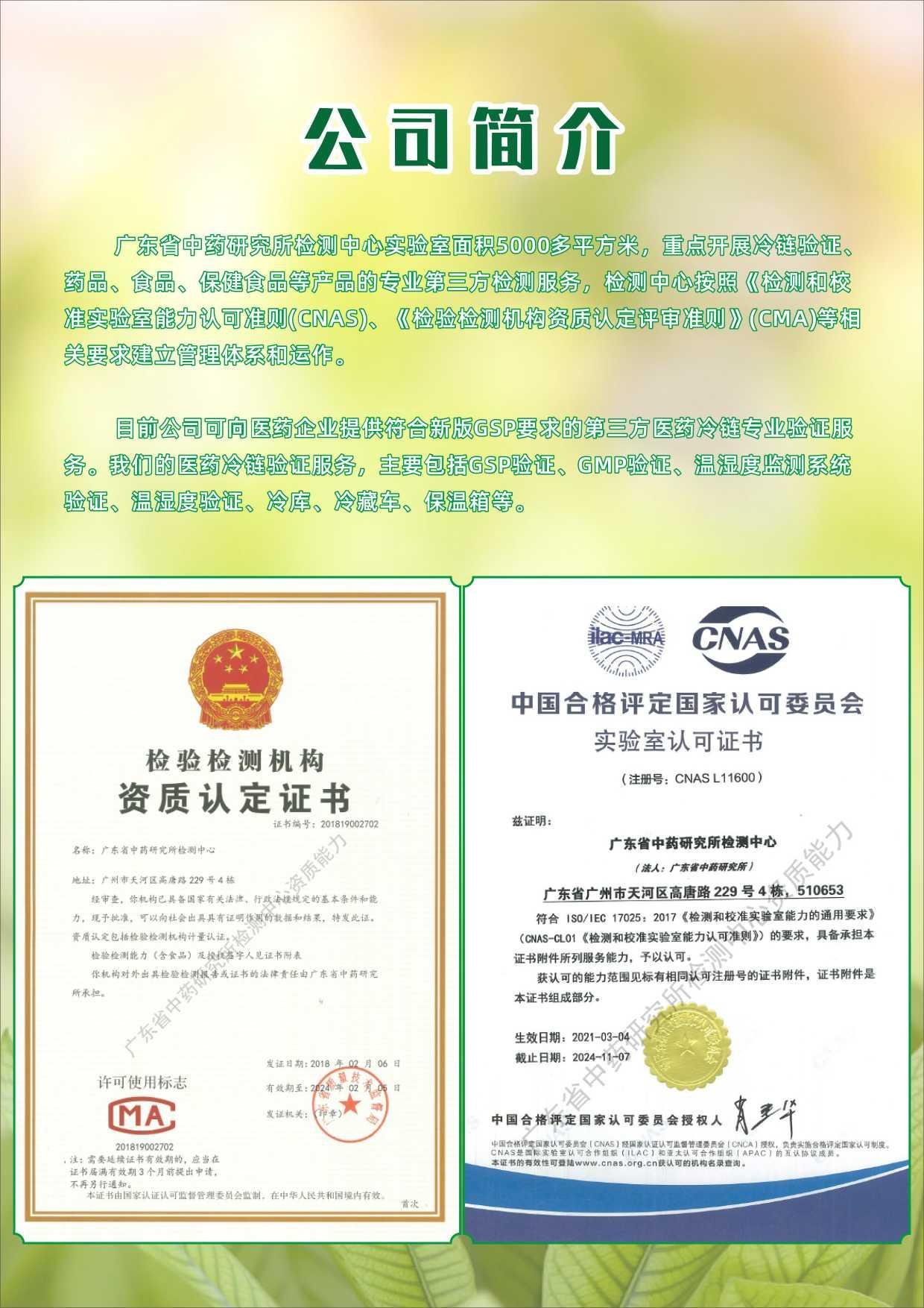 四川成都重庆贵州资质齐全的第三方冷链验证检测机构冷库验证