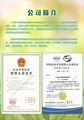 四川成都重庆贵州资质齐全的2—8℃冷链验证冷库验证冷藏车验证 2