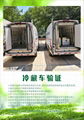 四川成都重庆贵州资质齐全的2—8℃冷链验证冷库验证冷藏车验证 5