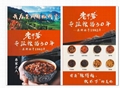 Fried Pepper Sauce 3