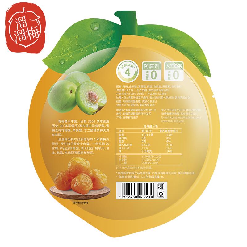 Green Plum with Honey Flavor LIU LIU MEI (China Trading Company