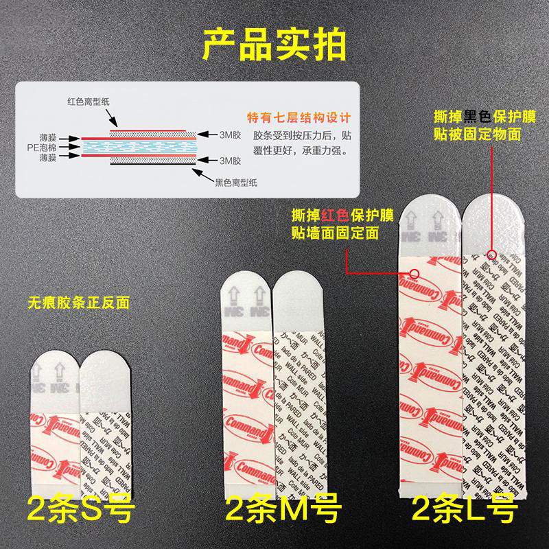 3M自粘魔力扣海报胶条泡棉高粘度强力固定墙面双面贴高曼无痕挂钩 2