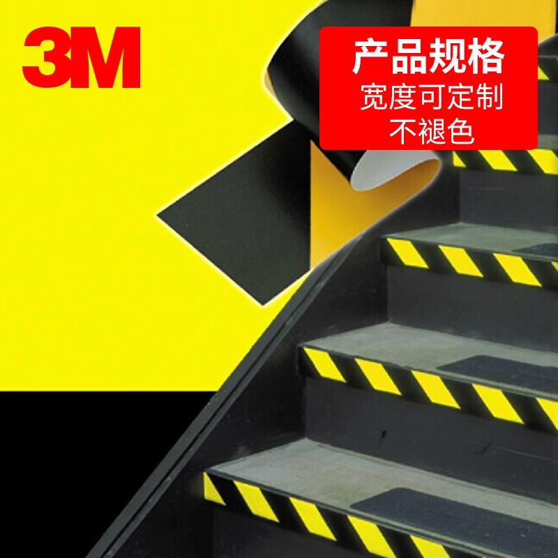 3M 5702无尘胶带黑黄黑警示斑马线塑料管车间地板标识胶带 3M5702 2