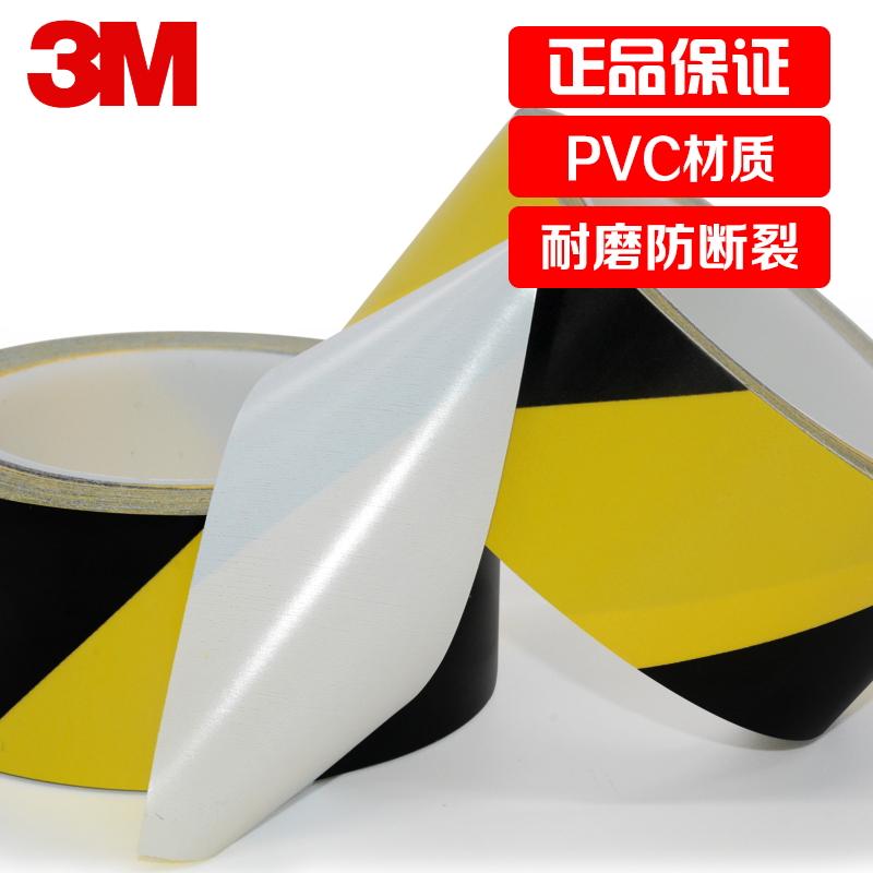 3M 5702无尘胶带黑黄黑警示斑马线塑料管车间地板标识胶带 3M5702 4