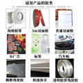 3M正品08984多功能強力除膠劑汽車家用瓷磚玻璃8984雙面膠清冼劑 3