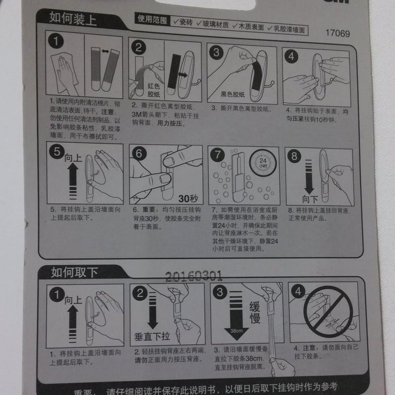 3M高曼防水无痕强力挂钩 大号中号抗湿气粘得牢 创意厨房浴室粘钩 2