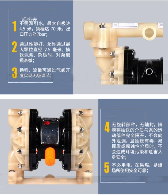 美寶不鏽鋼氣動隔膜泵 不死機耐高溫廠家直銷氣動隔膜泵