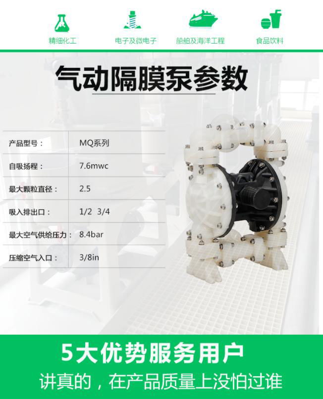 美寶不鏽鋼氣動隔膜泵 不死機耐高溫廠家直銷氣動隔膜泵 4