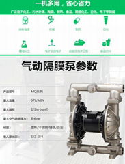 美宝不锈钢气动隔膜泵A级工程塑料耐腐蚀气动隔膜泵