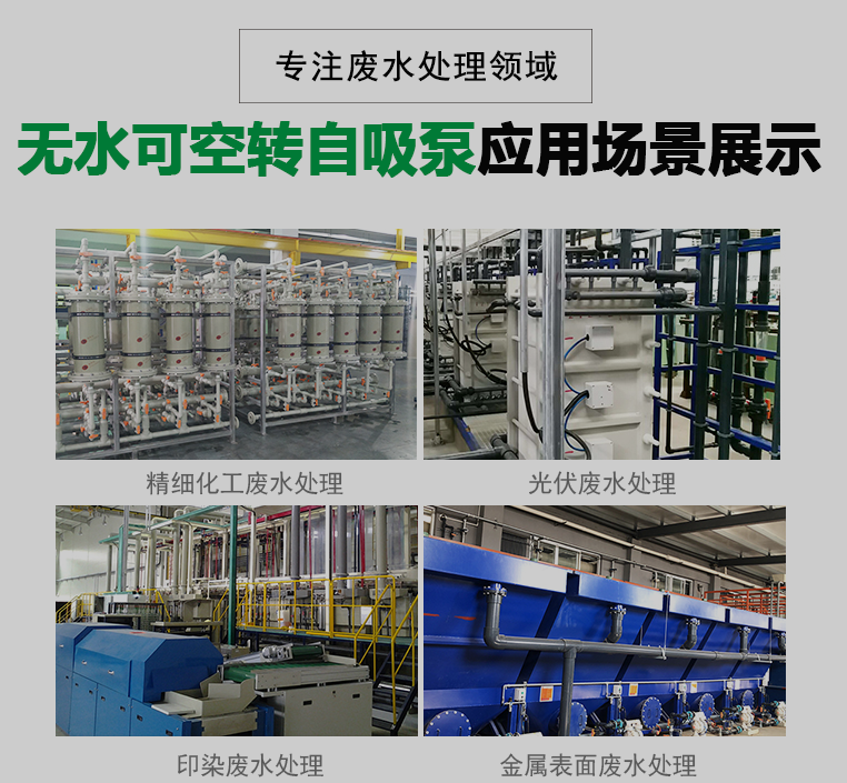 美寶可空轉自吸泵 24小時無水可空轉 美寶可空轉自吸泵廠家直銷 5