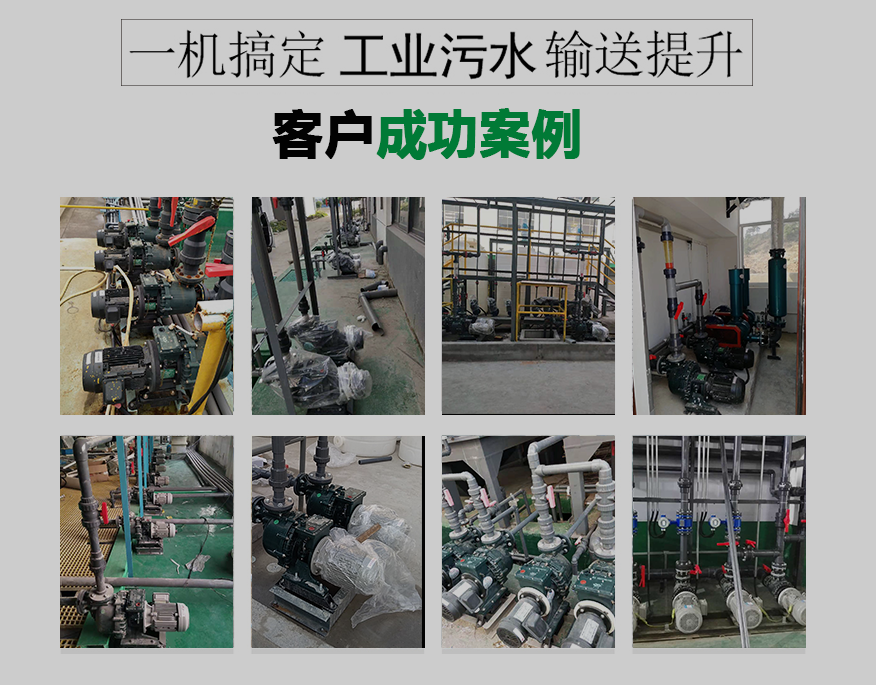 美寶牌不鏽鋼自吸泵 無洩漏耐腐蝕 美寶不鏽鋼自吸泵 您的省心選擇 3