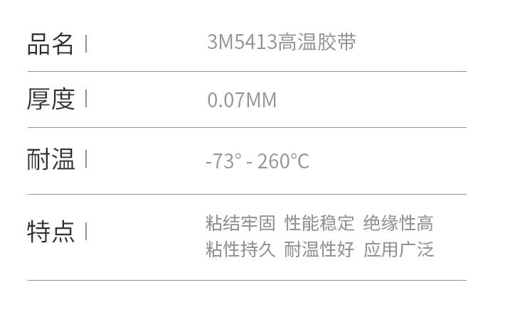 3m5413電子元件變壓器電熔器等絕緣行業 5