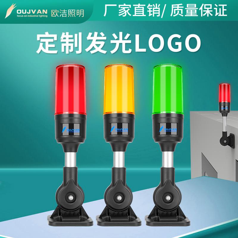三色信號燈 機床設備信號燈 單層三色信號燈 OJ-Q3T 2