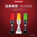 OJ-Q3 三色信号灯 LED