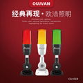 OJ-Q3 三色信号灯 LED机床信号灯 数控机床信号灯