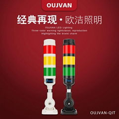 OJ-Q1T 三色led灯 24v三色信号灯 机床三色灯定制