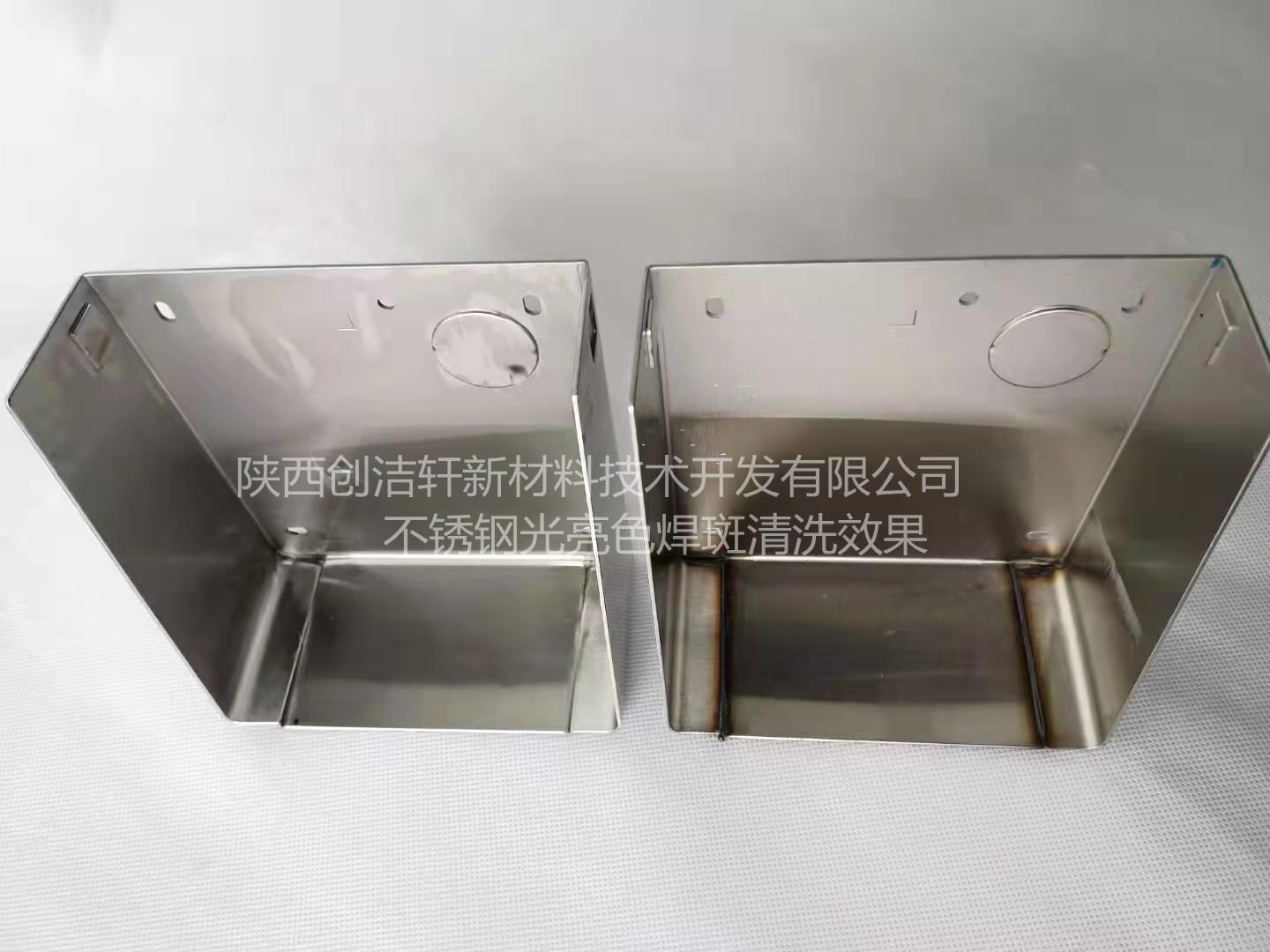 快速型不锈钢酸洗钝化膏可用于清洗不锈钢氧化黑皮 2