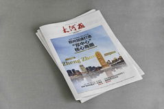 河南印刷廠印製高校報紙報刊