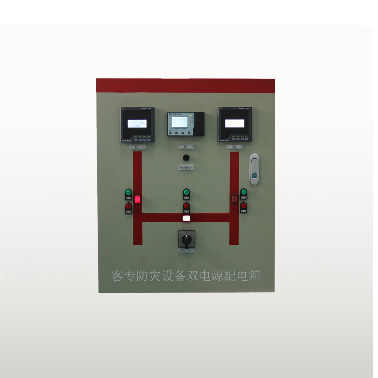 FZJF-1客专防灾设备双电源配电箱 双电源开关 双电源自动切换 2