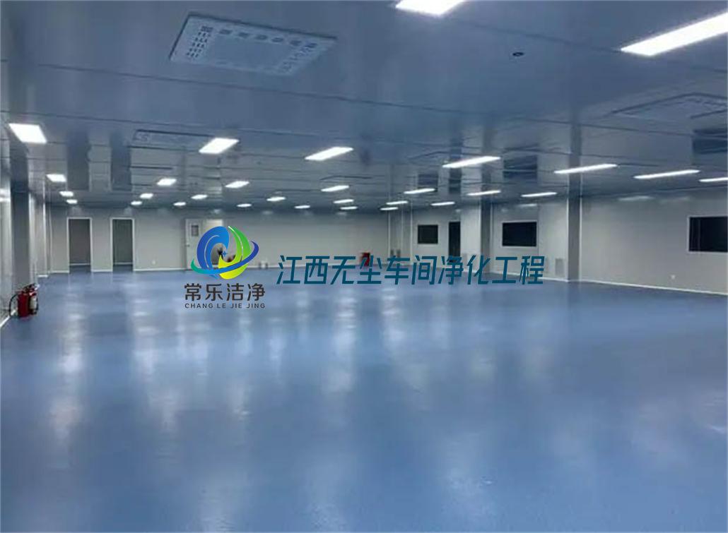 江西化妝品無菌廠房標準施工 4
