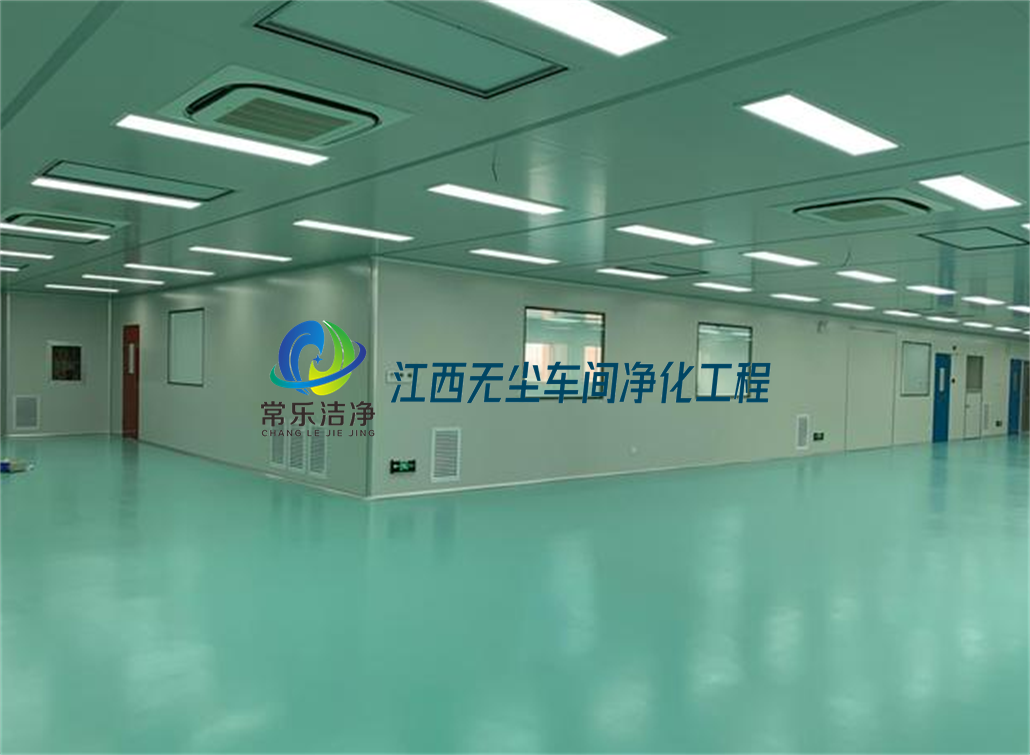 江西淨化車間微生物潔淨室 3