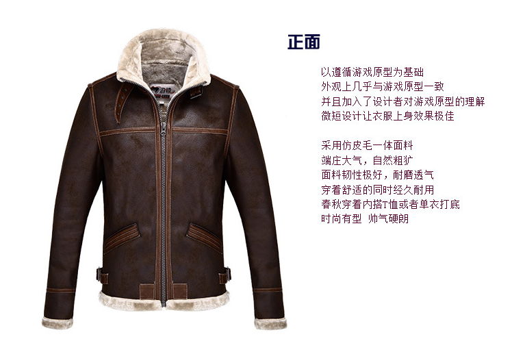 Resident Evil 4 Lyon's same jacket cos leather jacket game surrounding autumn an 2