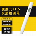 新款上市tds水质检测笔 1