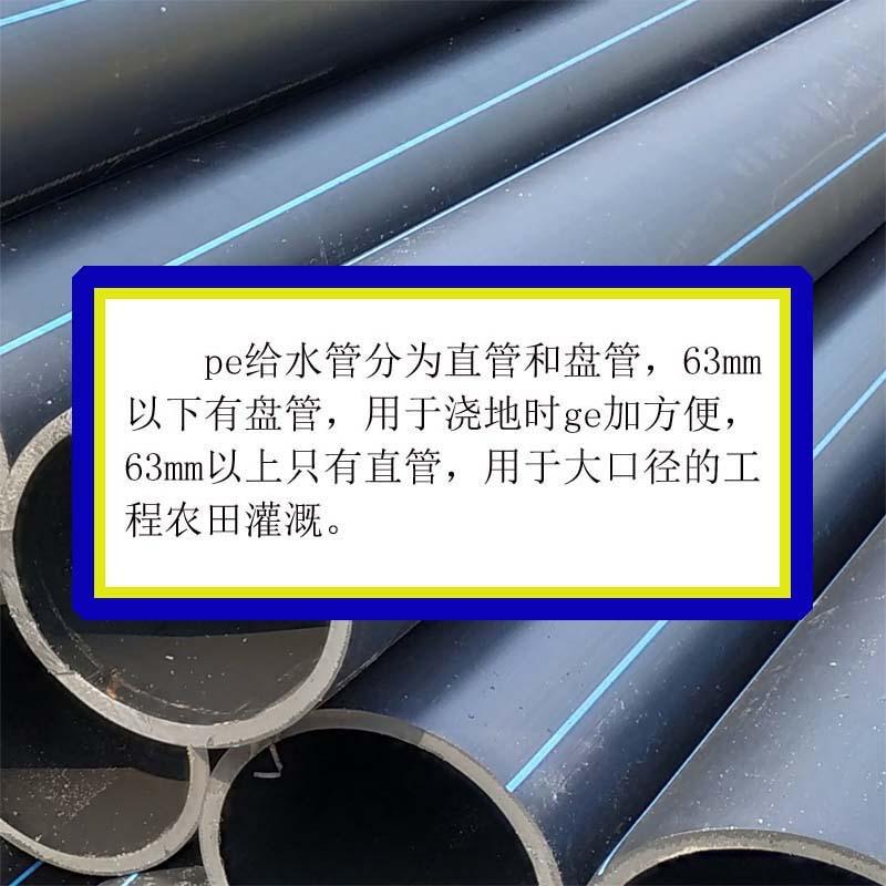 pe盤管澆地管直徑100mm顏色黑色發貨及時 3