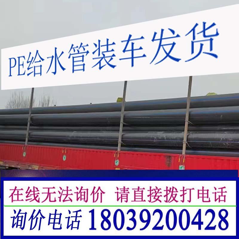 給水管pe灌溉管直徑200mm材料塑料新料製作