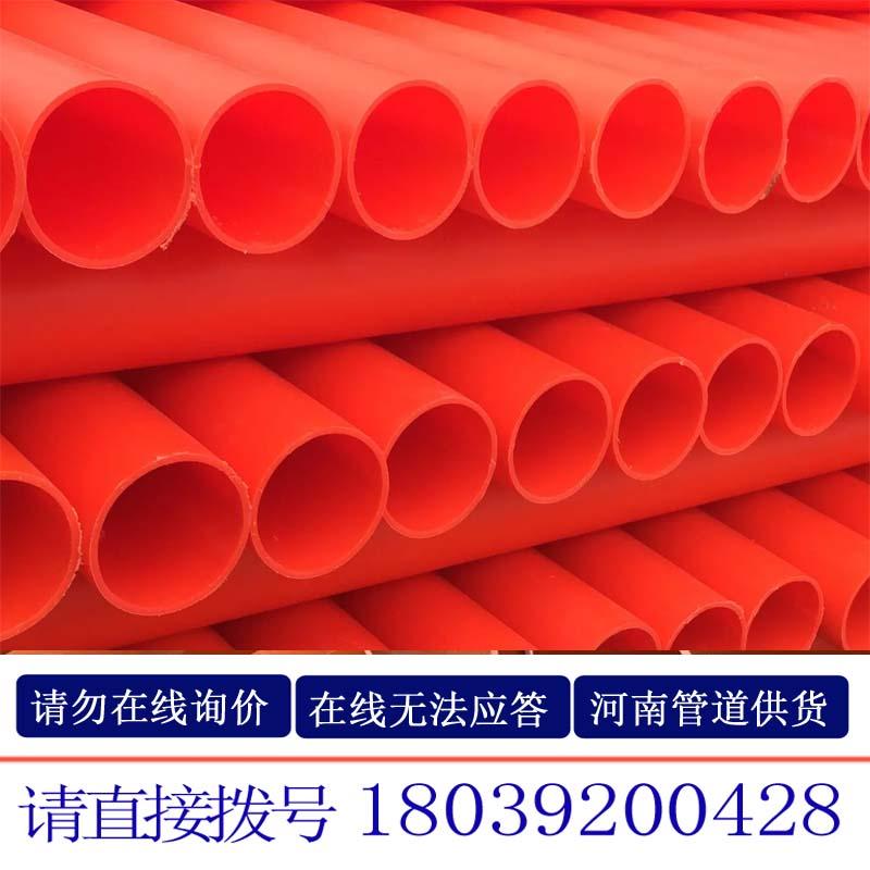 河南mpp電力管頂管160非開挖型預埋電纜保護管 4