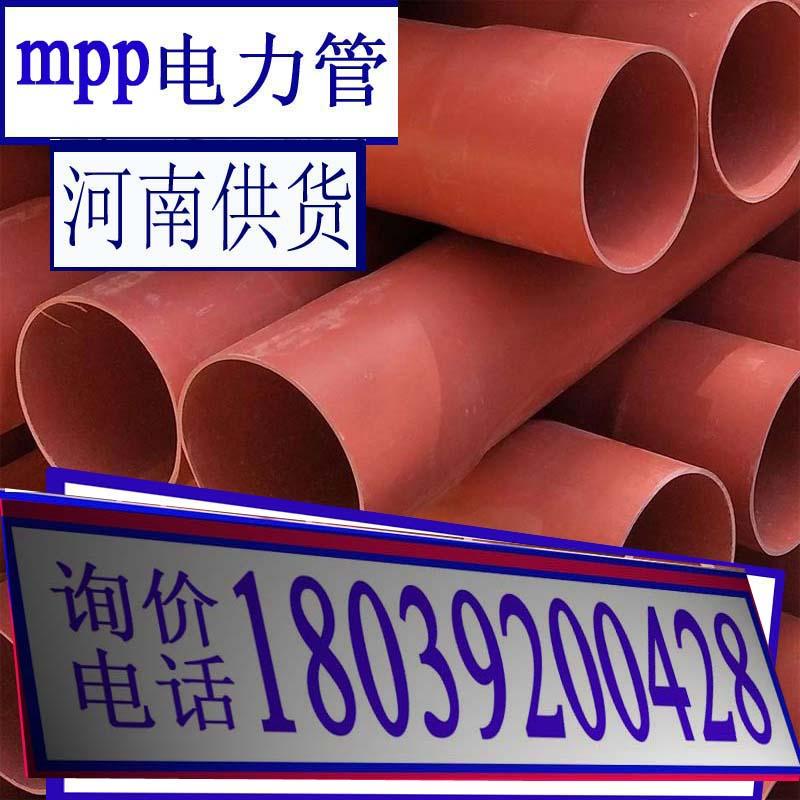 河南mpp电力管顶管160非开挖型预埋电缆保护管 5