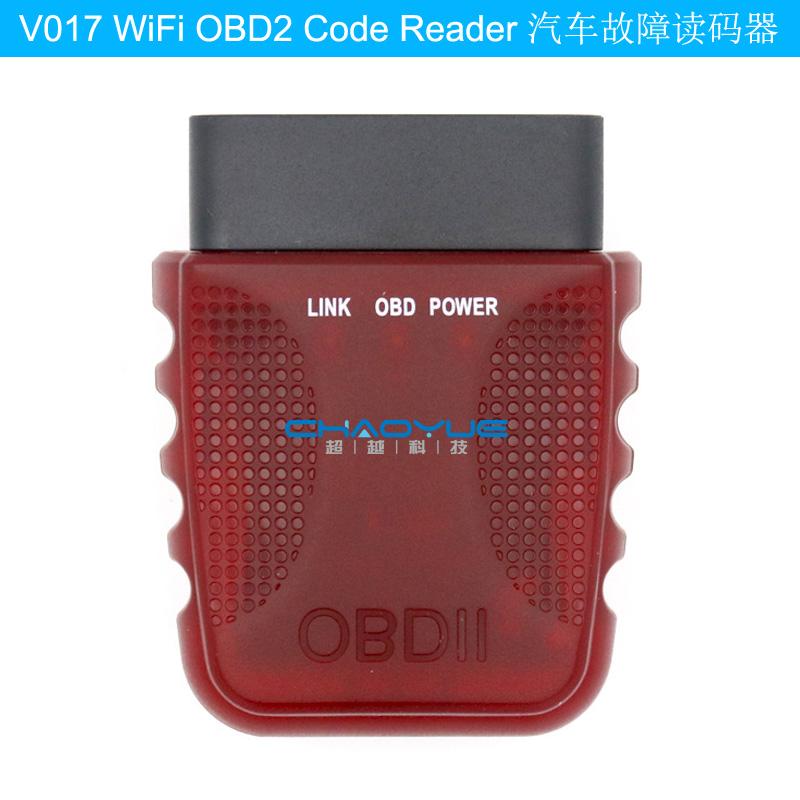 V017 WiFi OBD2 汽車故障碼讀碼儀診斷儀適用安卓蘋果