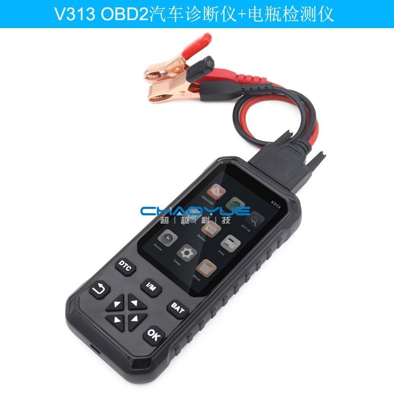 V313 手持式 OBD2汽车故障诊断仪读码器电瓶检测仪 2