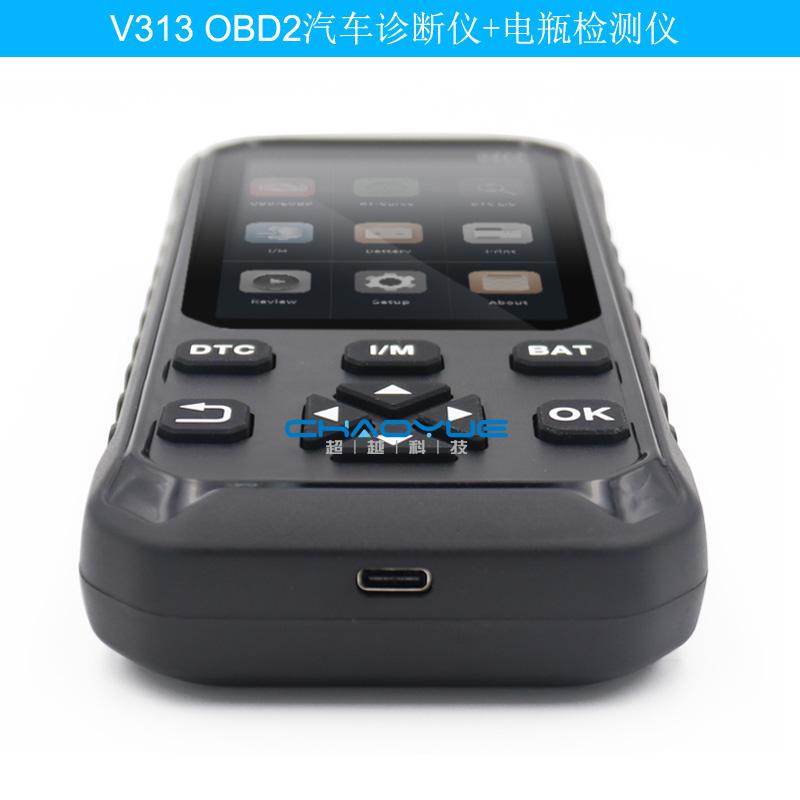 V313 手持式 OBD2汽车故障诊断仪读码器电瓶检测仪 3