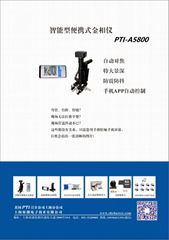 PTI-A5800智能型便攜式金相儀