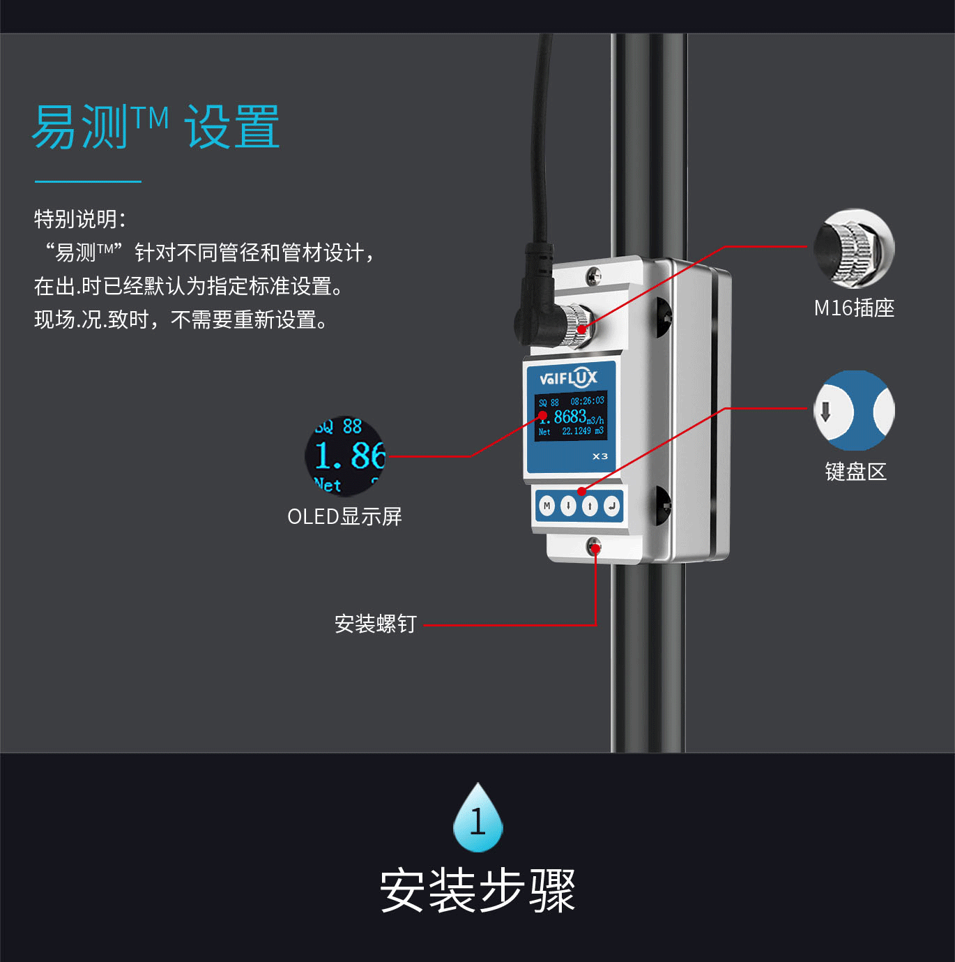 外夹式超声波流量计 3