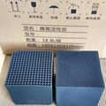 锐和高碘值废气处理蜂窝煤活性炭