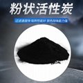 锐和原生粉末活性炭 高碘值化工水处理活性炭 4