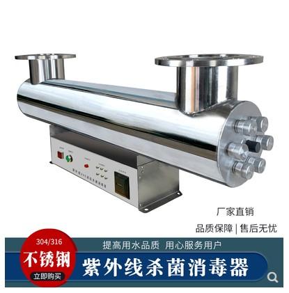 管道式紫外線殺菌消毒器水處理設備可定製
