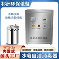 不锈钢水箱自洁消毒器内置式蓄水池臭氧杀菌设备 1