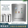 不锈钢水箱自洁消毒器内置式蓄水池臭氧杀菌设备 2