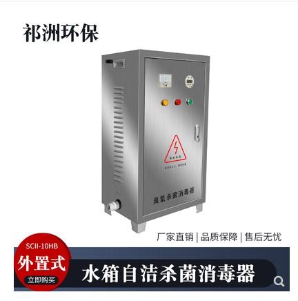 不鏽鋼水箱自潔消毒器內置式蓄水池臭氧殺菌設備 5