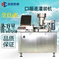 10-20ml oral liquids filling capping machine  1